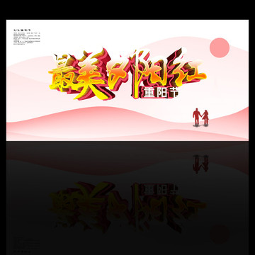 最美夕陽(yáng)紅