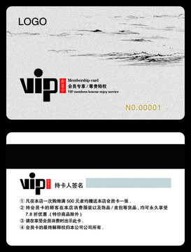 會員卡 VIP卡
