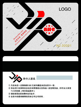 會(huì)員卡  VIP  卡