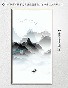 新中式水墨山水裝飾畫