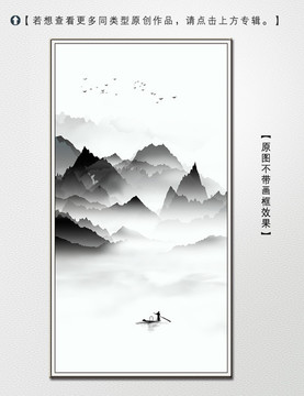 新中式水墨山水裝飾畫