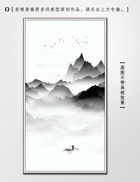 新中式水墨山水裝飾畫