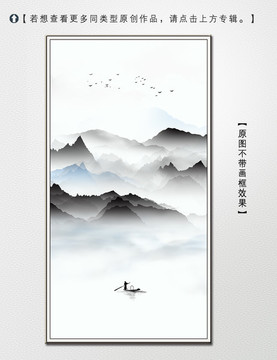 新中式水墨山水裝飾畫