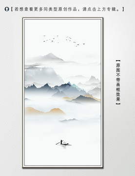 新中式水墨山水裝飾畫