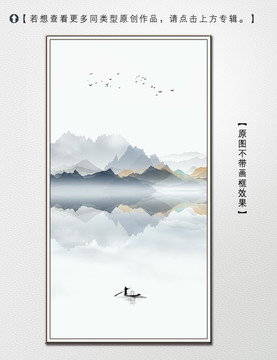 新中式水墨山水裝飾畫