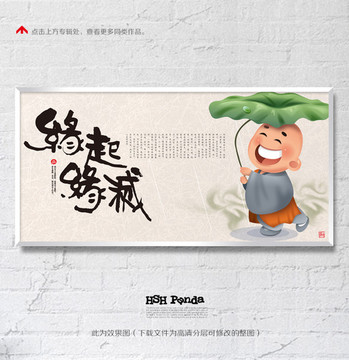 禪意小和尚緣起緣滅