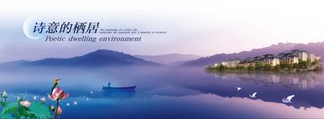 山水地產(chǎn)廣告