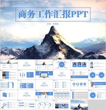 蓝色简约工作总结年终总结PPT