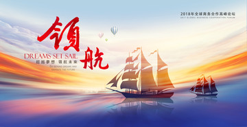領(lǐng)航
