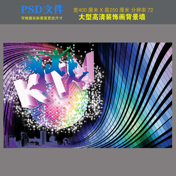 炫彩立體KTV酒吧背景墻裝飾畫