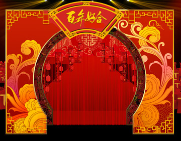 祥云紅色中式婚禮 清晰版