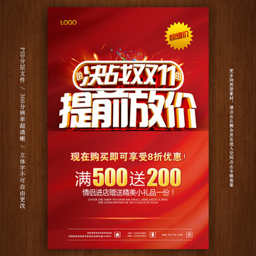 雙十一