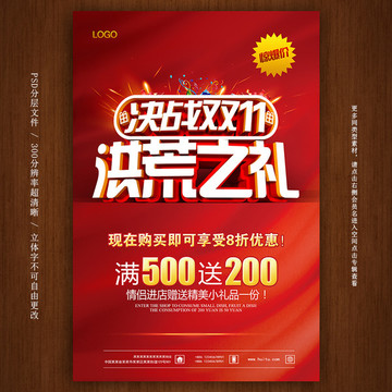 雙十一