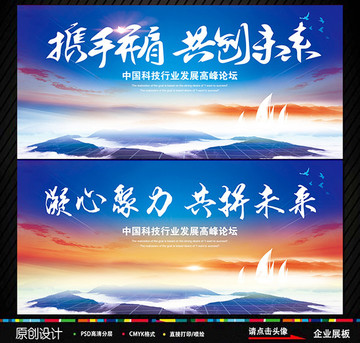 藍色會議背景