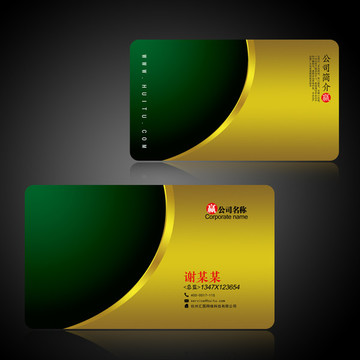 老板名片