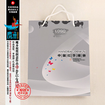 手提袋展開(kāi)圖
