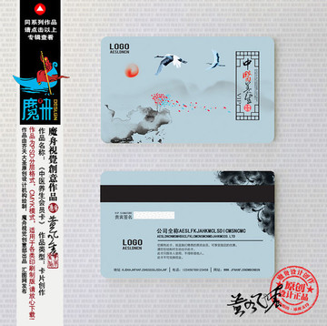 貴賓卡中醫(yī)養(yǎng)生2