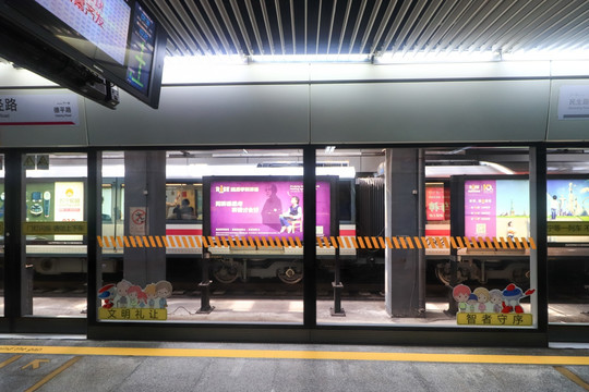 上海地铁站 
