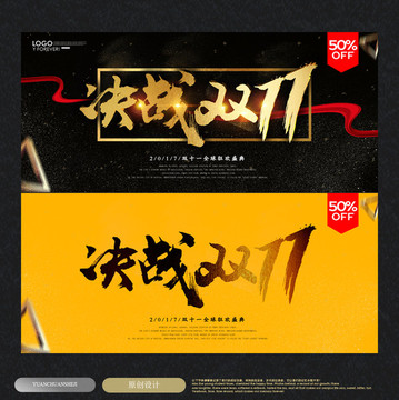 雙11