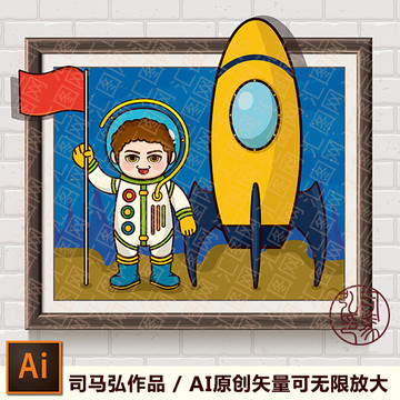 火箭 宇航員3D畫