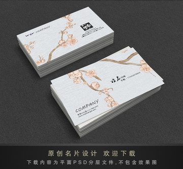 花紋名片