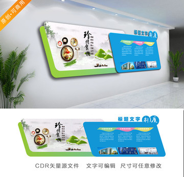 企業(yè)文化珍惜糧食