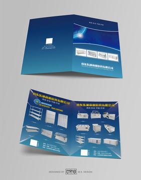 廚房用具調(diào)理設(shè)備折頁設(shè)計(jì)