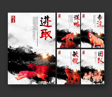狼文化狼團(tuán)隊(duì)