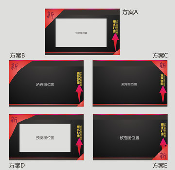 預(yù)覽圖樣式 縮略圖模板