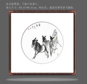 國(guó)畫(huà)毛驢