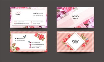 鮮花花紋水果商業(yè)名片模板