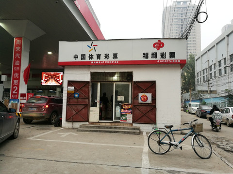 彩票门店