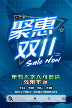 雙十一