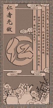 學校浮雕墻仁義浮雕