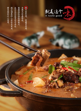 牛腩 牛雜火鍋海報(bào)