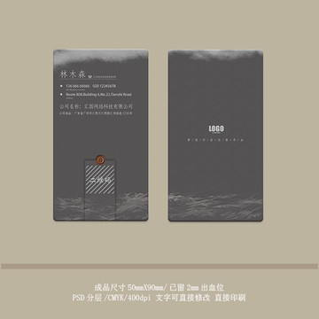 企業(yè)名片