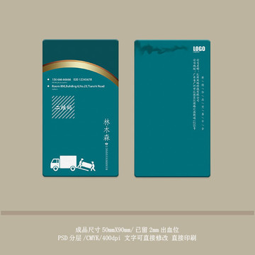 高檔名片