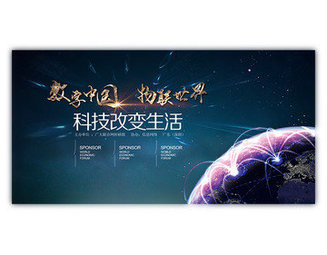 物聯(lián)網(wǎng)展板
