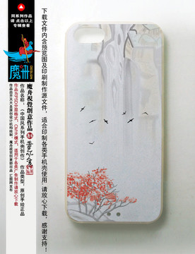 手機殼