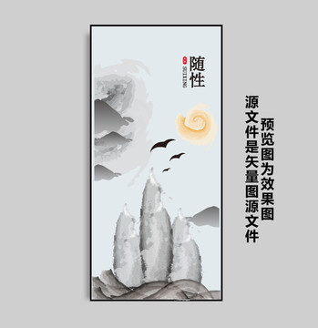 中国风水墨画