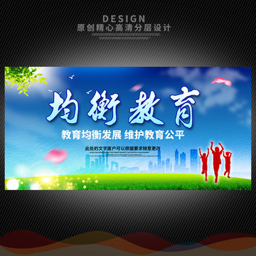 義務(wù)教育