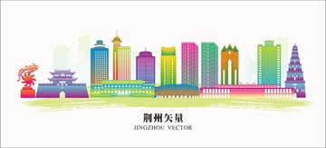 荊州