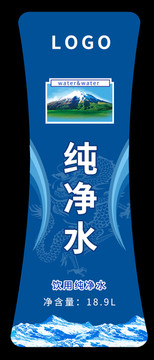 飲用水標(biāo)簽設(shè)計(jì) 桶裝水