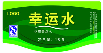 飲用水標(biāo)簽設(shè)計 桶裝水