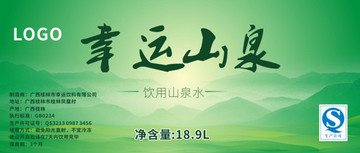 飲用水標簽設計 桶裝水