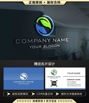 绿色LOGO设计