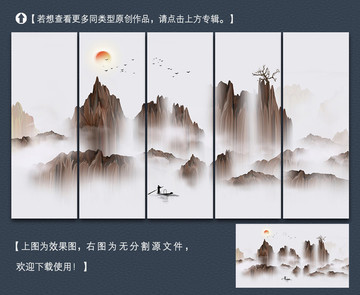 新中式意境山水裝飾畫