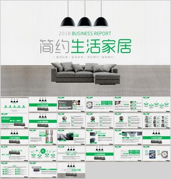 室內(nèi)裝飾公司案例展示PPT