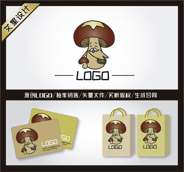 卡通蘑菇logo干貨logo