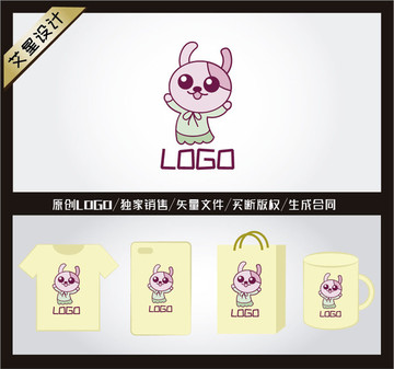 卡通兔子logo童裝logo